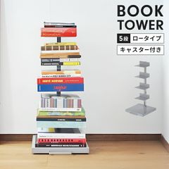 スリム ブックタワー 9段ブラックRYBT-3030(BK/MBK) - メルカリ