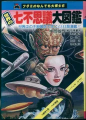 2025年最新】フタミのなんでも大博士の人気アイテム - メルカリ