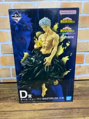 【未開封・ダンボール発送】一番くじ 僕のヒーローアカデミア 更に向こうへ D賞 オール・フォー・ワン MASTERLISE