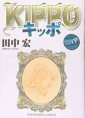 2025年最新】kippoの人気アイテム - メルカリ