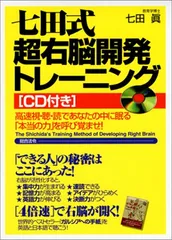 2026年最新】七田右脳開発の人気アイテム - メルカリ