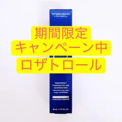 2026年最新】ZO SKIN HEALTH ロザトロールの人気アイテム - メルカリ