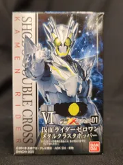 バンダイ 掌動-XX（ダブルクロス） 仮面ライダー01 仮面ライダーゼロワン 仮面ライダーゼロワン メタルクラスタホッパー Ⅵ