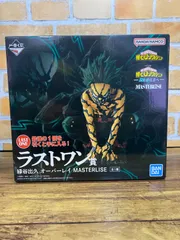 【未開封・ダンボール発送】一番くじ 僕のヒーローアカデミア 更に向こうへ ラストワン賞 緑谷出久 オーバーレイ MASTERLISE