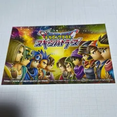 ドラゴンクエスト ポストカード 歴代主人公