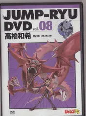 2025年最新】高橋和希 ジャンプ流 DVDの人気アイテム - メルカリ