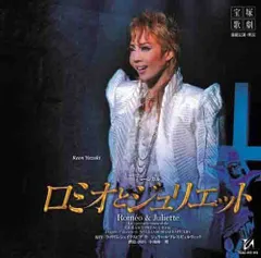 2025年最新】宝塚blu-ray ロミオとジュリエットの人気アイテム - メルカリ