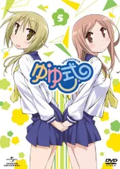 ゆゆ式 5 [DVD]（中古）