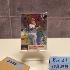 岡山シーガルズ 丸山亜季 直筆サイン入りカード - メルカリ