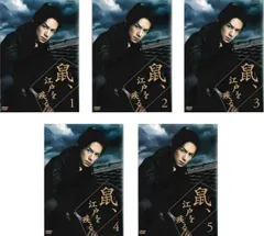 2026年最新】鼠、江戸を疾るの人気アイテム - メルカリ