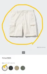 ユニクロ カーゴショートパンツ オフホワイト xs 新品