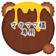 さきママ様専用　ぷっくりうちわ文字　2枚まとめ売り