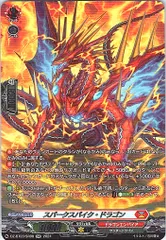 【別拠点在庫品B】カードファイト‼︎ヴァンガード,シングルカード,DZシリーズ,ブースターパック DZ/BT03/SR08SR スパークスパイク・ドラゴン SR