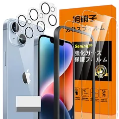 対応iPhone 14 ガラスフィルム iPhone14 ガイド枠付き 指紋防止 【3*フィルム + 3*レンズ保護 + 1*ガイド枠付き+ 1*クリーニングツール】国産旭硝子材質 薄型 強化ガラス 高光沢 液晶 ケース 9H硬度 厚さ0.26mm超薄型 高透