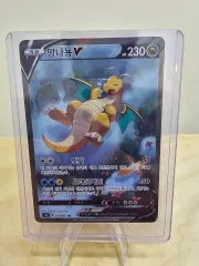 ポケモンカード カイリューv スペシャルアート (アルバム用)