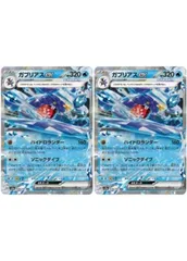 【中古】 ポケモンカードゲーム ガブリアスex SV8A SV8A 039/187 RR 2枚セット