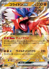 【中古】 ポケモンカードゲーム コライドンex SV1S SV1S 050/078 RR