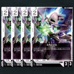 ガンダムウォー 青 O-164 覚悟の先へ 3枚 26弾 戦いという名の対話