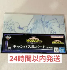 一番くじ　ヒロアカ　幸せの上に　i賞キャンバス風ボード 轟焦凍 荼毘