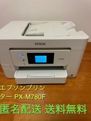 EPSON エプソン 複合機 PX-M780F プリンター ホワイト らくらくメルカリ便 送料無料 匿名配送