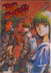 Bad company/講談社/藤沢とおる(コミック)