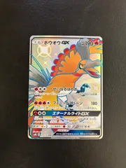 2026年最新】ホウオウgx ssrの人気アイテム - メルカリ