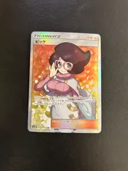 ビッケ SR 毎日更新】《ビッケ》SRの最新買取価格・値段推移チャートまとめ【全6