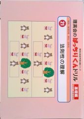 理英会 ばっちりくんドリル 基礎 新版 図形の構成 裁断済 - メルカリ