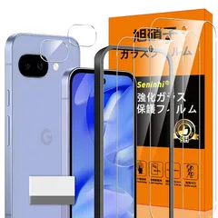 対応 Google Pixel 9A ガラスフィルム Google Pixel9A ガイド枠付き 指紋防止 【3*フィルム + 2*レンズ保護 + 1*ガイド枠付き+ 1*クリーニングツール】国産旭硝子材質 GooglePixel9A 薄型 強化ガラス 高光沢