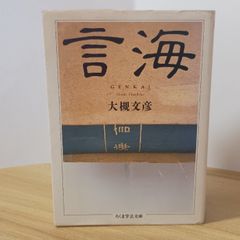 カント 純粋理性批判 註解 下 N・ケンプ・スミス 著 山本冬樹 訳 行路