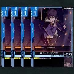 【GCG】バナージ・リンクス▢U４枚