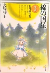 2026年最新】綿の国星の人気アイテム - メルカリ