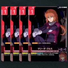 【GCG】マリーダ・クルス▢R４枚