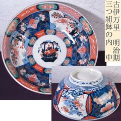 古伊万里／華麗な“染錦唐獅子文鉢“ - メルカリ