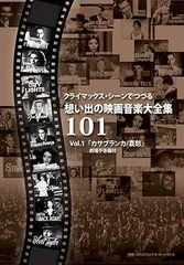 2026年最新】映画音楽大全集101の人気アイテム - メルカリ