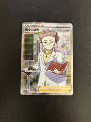 2026年最新】博士の研究 sr マグノリアの人気アイテム - メルカリ