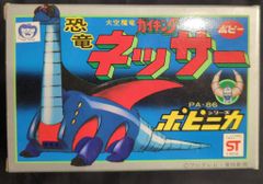 ⭐︎ブルペットZ合金 ジンクロン メカゴジラ⭐︎昭和当時物！ - メルカリ