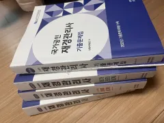 25年 財経管理士