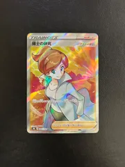 アララギ博士 SR 3565939f-0900-4f7c-89bd-