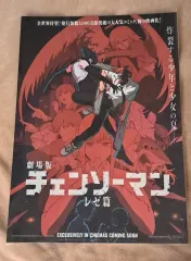 チェンソーマン 三井 寿バージョン オリジナル ポスター