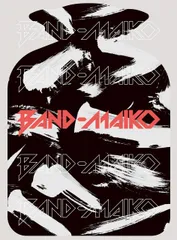 【中古】BAND-MAIKO (完全生産限定盤)