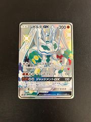 ジガルデGX SSR GXウルトラシャイニー 225/150 - メルカリ