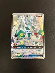 2026年最新】ジガルデgxの人気アイテム - メルカリ