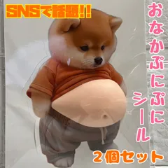 お腹ぷにぷにシール　柴犬　しばけん　おなか　ステッカー　マシュマロシール　ぷくぷくシール　3D 立体　韓国 SNS話題　クリスマスプレゼント　シール帳