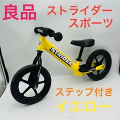 2025年最新】ストライダー 中古の人気アイテム - メルカリ