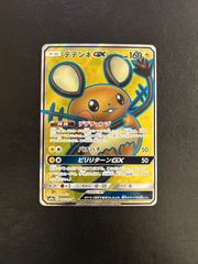 セレビィ＆フシギバナGX SR SM9 タッグボルト 096/095 - メルカリ