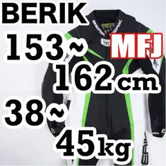 2026年最新】レーシングスーツ mfjの人気アイテム - メルカリ