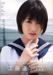 2026年最新】工藤遥 HARUKA [DVD]の人気アイテム - メルカリ