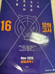MEGA STUDY 桜木 花道 2026 生命科学I 模擬試験