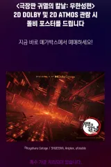 A3ボックス包装 鬼滅の刃 無限城編 Dolby ポスター + 宇田川あこ はがき